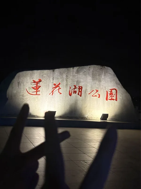 初见